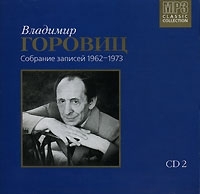 Владимир Горовиц CD 2 Собрание записей 1962-1973 (mp3) артикул 970b.