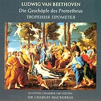 Ludwig Van Beethoven Die Geschopfe Des Prometheus артикул 1038b.