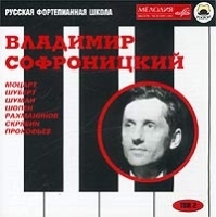 Русская фортепианная школа Владимир Софроницкий Том 2 артикул 1144b.