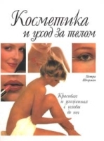 Косметика и уход за телом артикул 1113b.