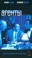 Агенты артикул 1134b.